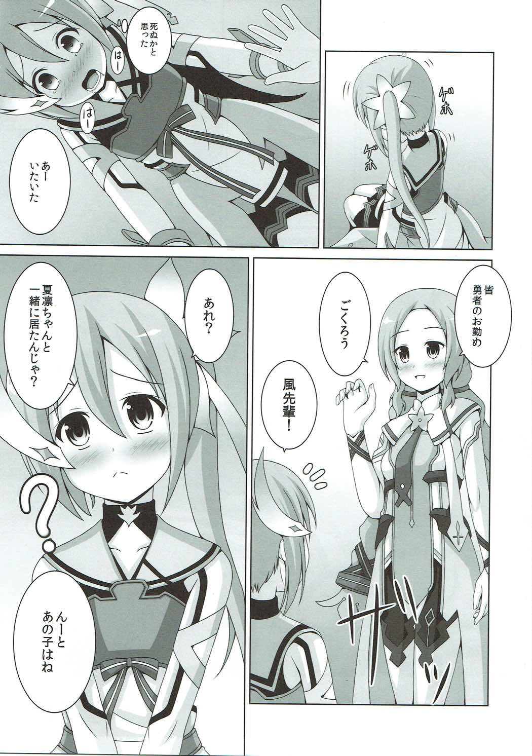 |Kichu  Tatakai no Ato mo Taihen de Aru page 6 full