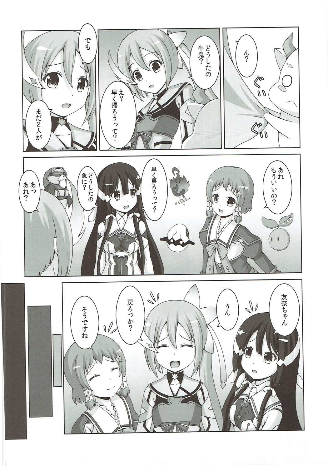 |Kichu  Tatakai no Ato mo Taihen de Aru page 9 full