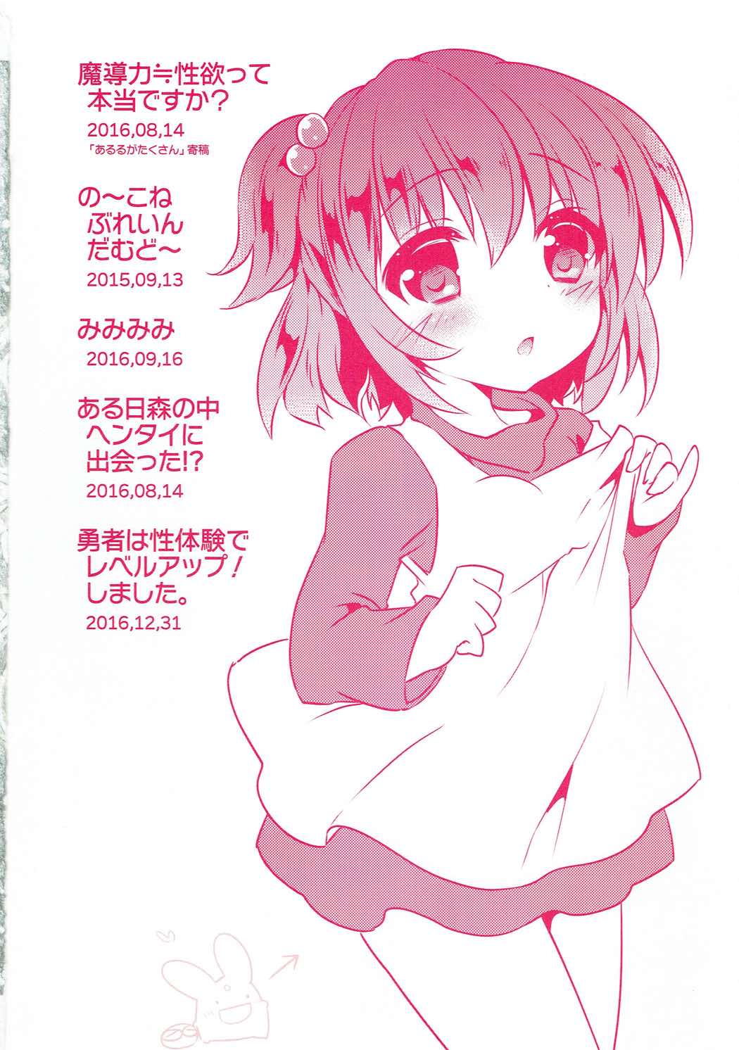 Enjoy Fever Puyotto Soushuuhen page 2 full