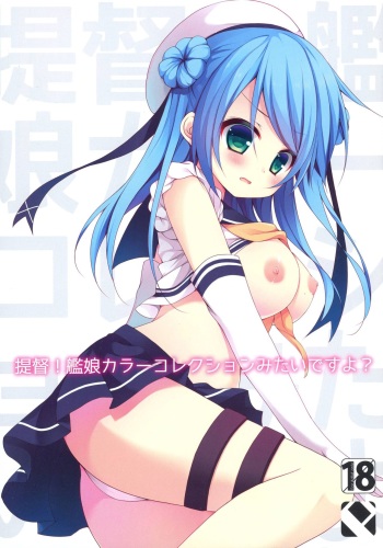(C86) [Public bath (Izumi Yuhina)] Teitoku! Kanmusu Color Collection Mitai desu yo? (Kantai Collection -KanColle-) cover