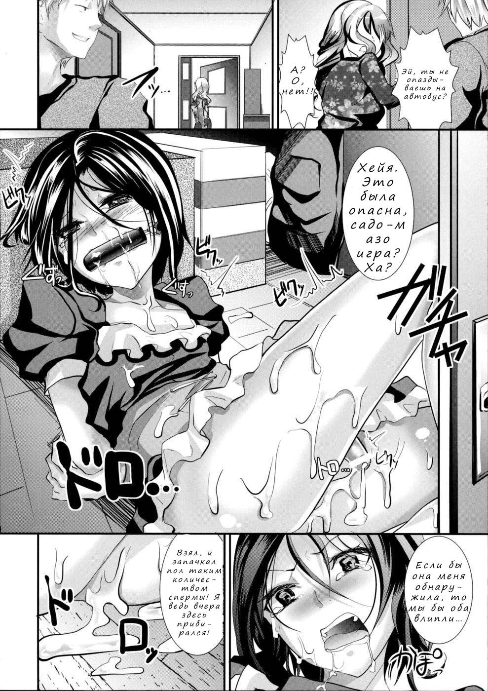 Gitei Otoshi -Saichoukyou Hen- page 12 full