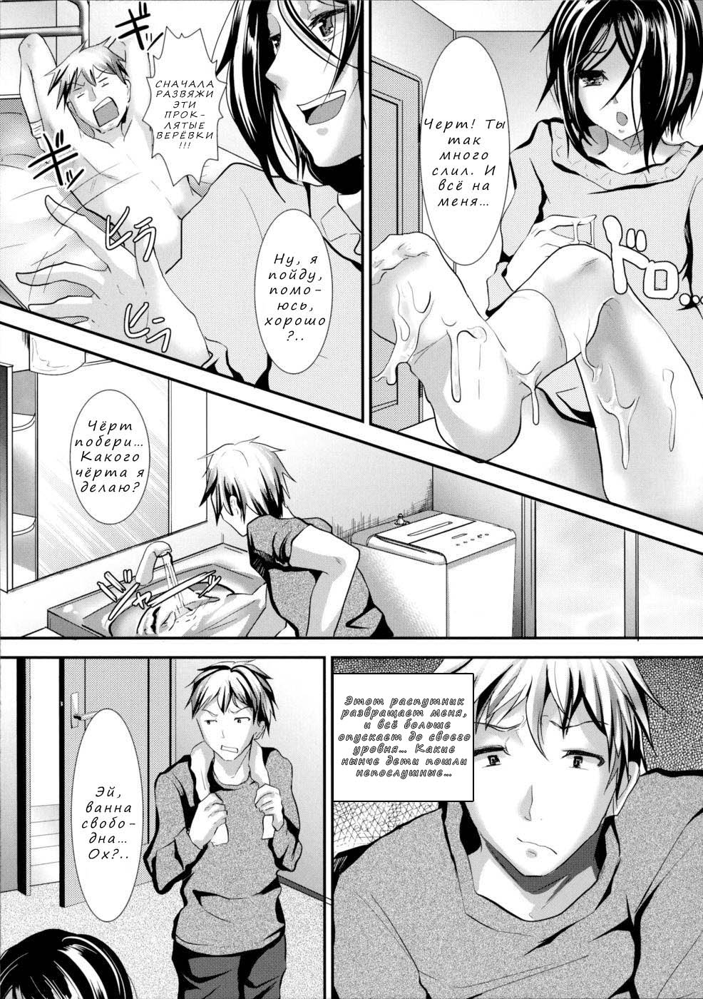 Gitei Otoshi -Saichoukyou Hen- page 5 full