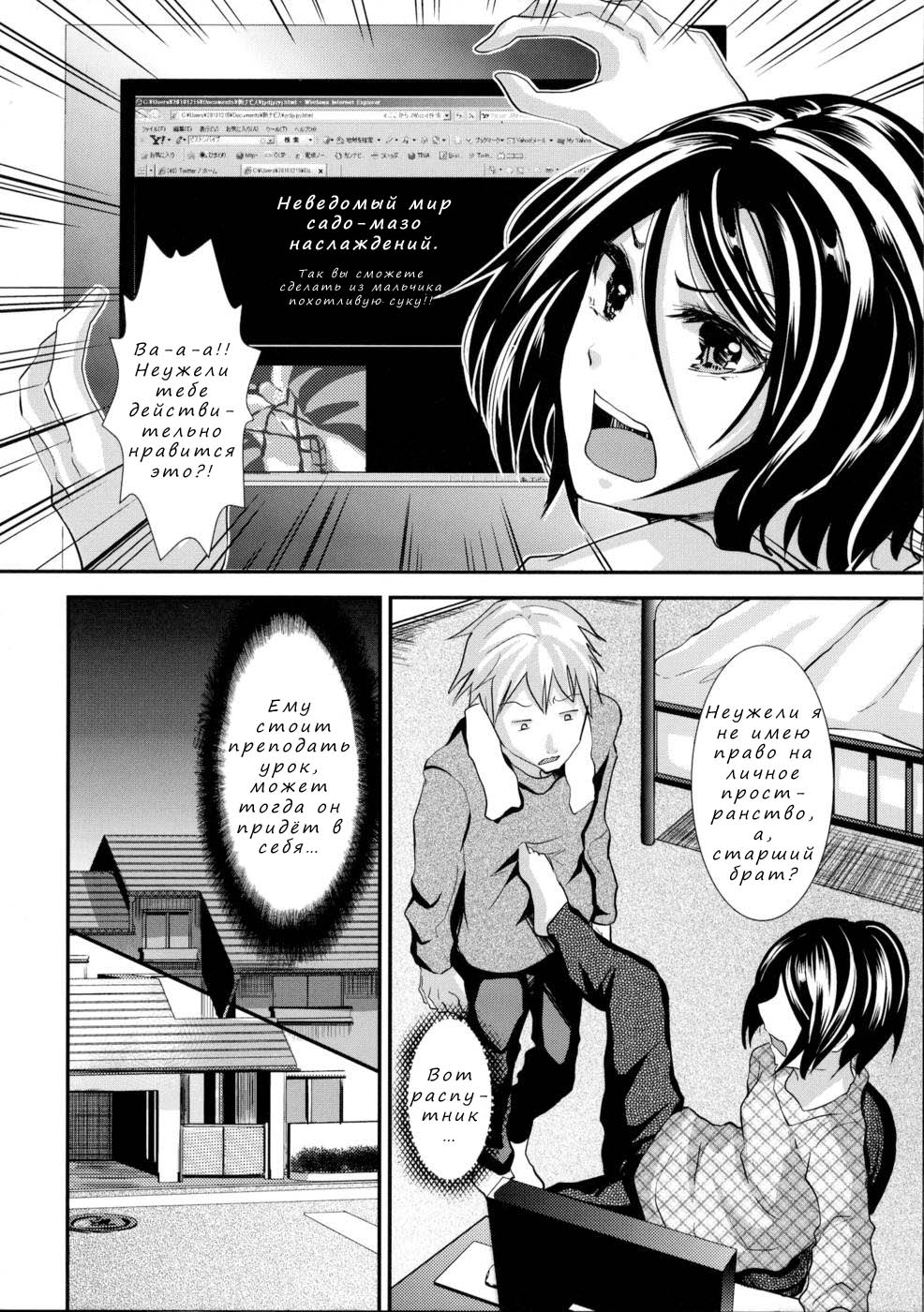 Gitei Otoshi -Saichoukyou Hen- page 6 full