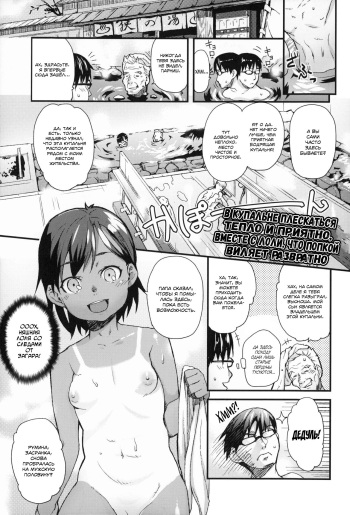 [mizu] Nakama de Pokapoka | В купальне плескаться тепло и приятно, вместе с лоли, что попкой виляет развратно (Kids Challenge) [Russian] [SLONEEK] cover