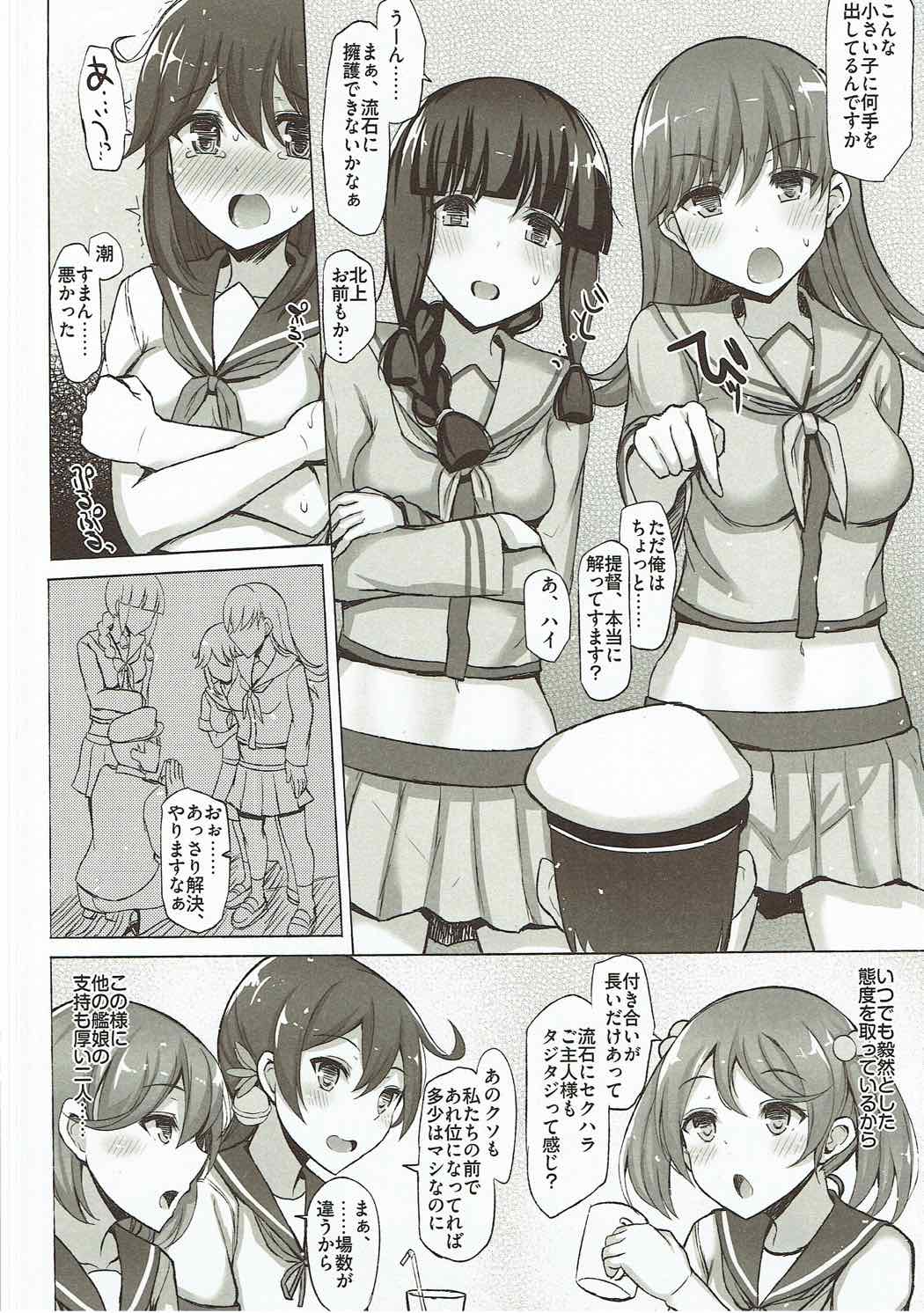AS YOU ARE. page 3 full