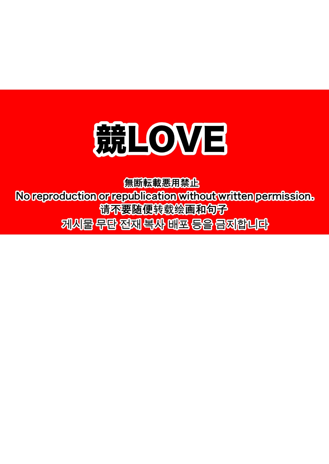 Kyo LOVE page 2 full