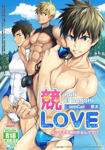 [TomCat (Keita)] Kyo LOVE [Digital] cover