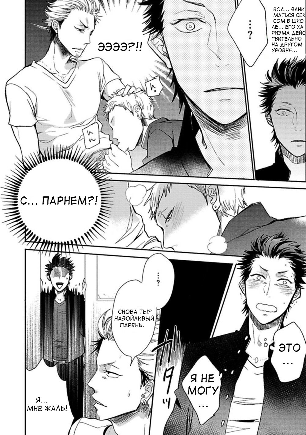 Aniki no Shigoki! page 11 full