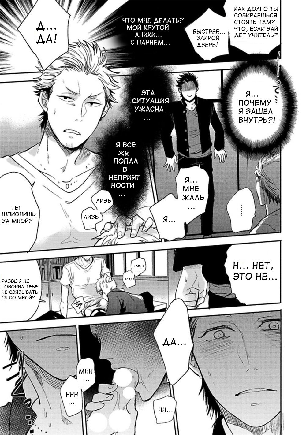 Aniki no Shigoki! page 12 full