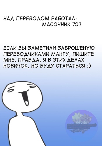 [Uzui] Aniki no Shigoki! [Russian] [Масочник 707] cover