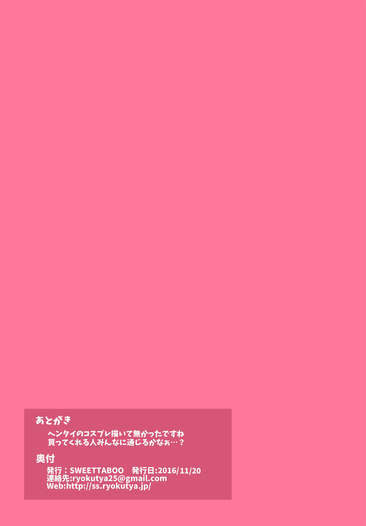 "SISSY A LA CARTE 13" ~Netorare Otokonoko, Teisoutai Kanri Mesuka Choukyou~ page 11 full