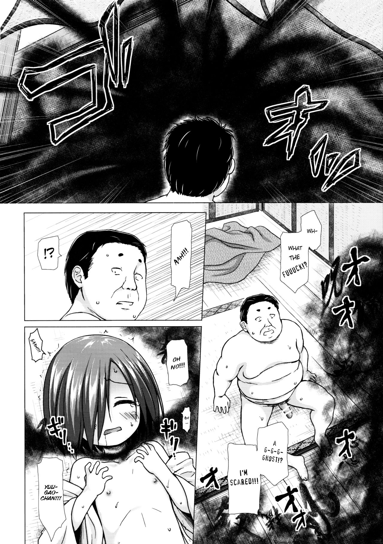Hikari no Kimi no Saganaki Keikaku <Yuugao> | Lord Hikaru's Cunning Plan <Yuugao> page 11 full