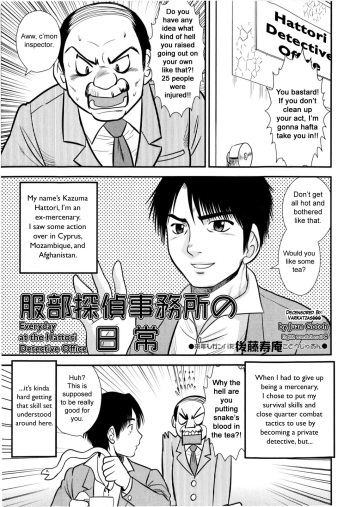 [Juan Gotoh] Hattori Tantei Jimusho no Nichijou | Everyday at the Hattori Detective Office (COMIC Masyo 2010-02) [English] [sirC] [Decensored] cover