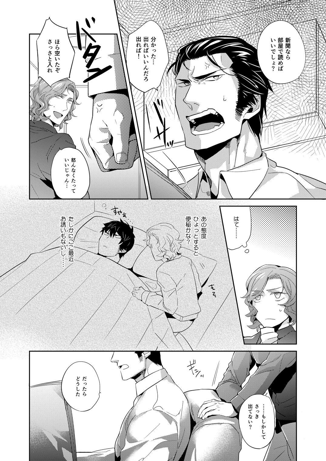 YUH page 4 full