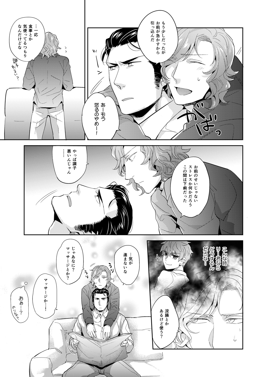 YUH page 5 full