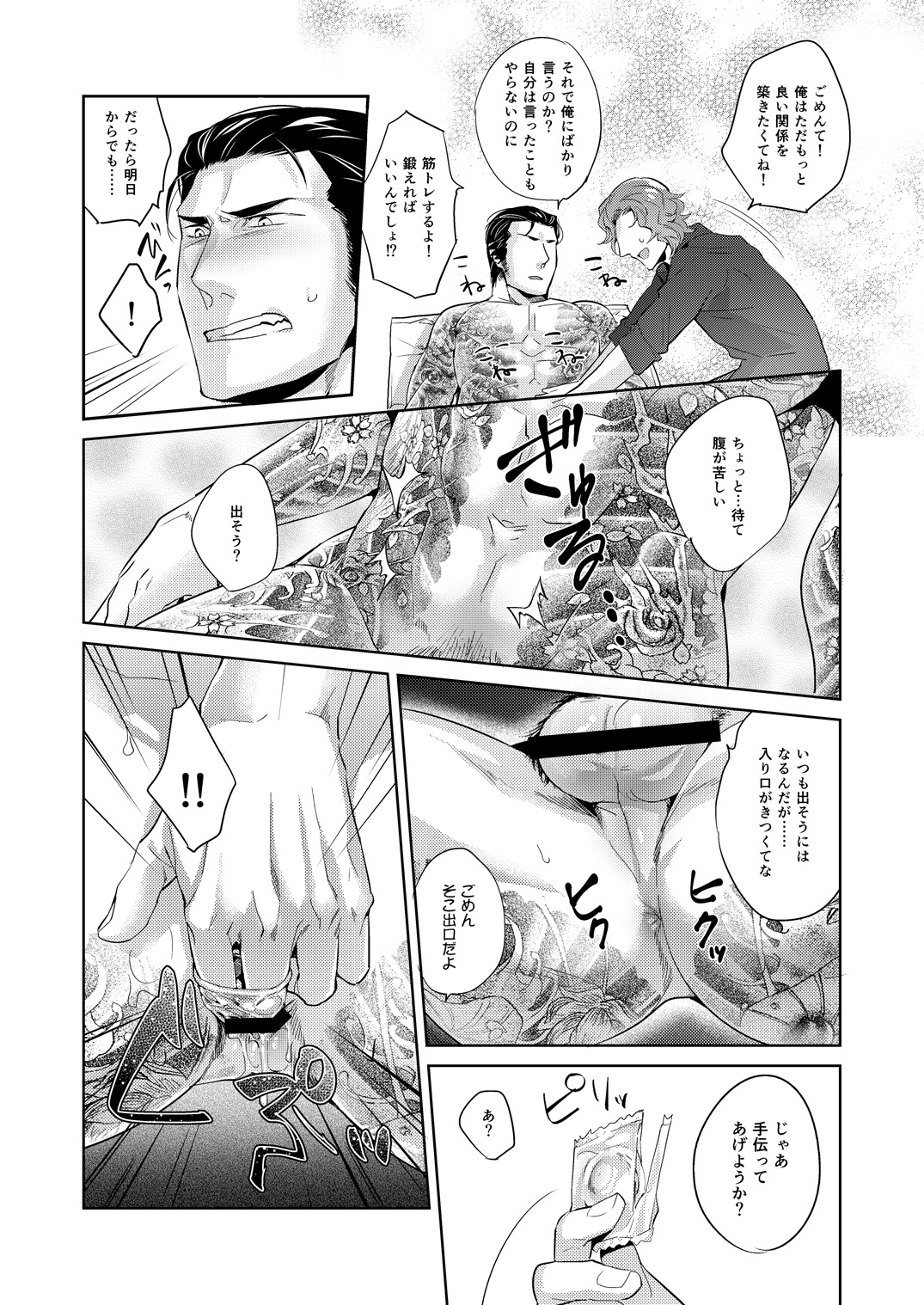 YUH page 8 full
