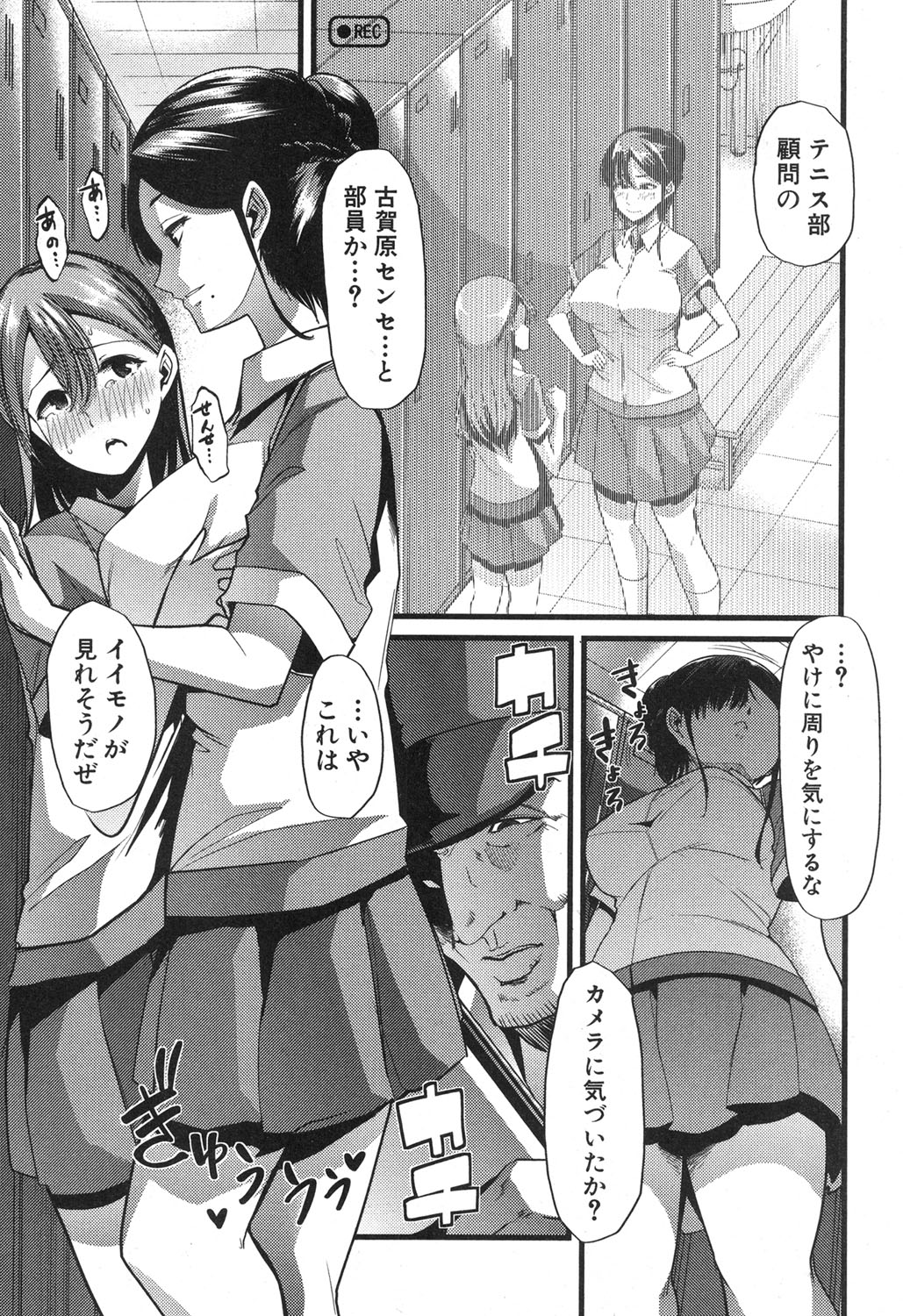 Waga Tame ni Buta wa Naku Ch. 1-3 page 5 full