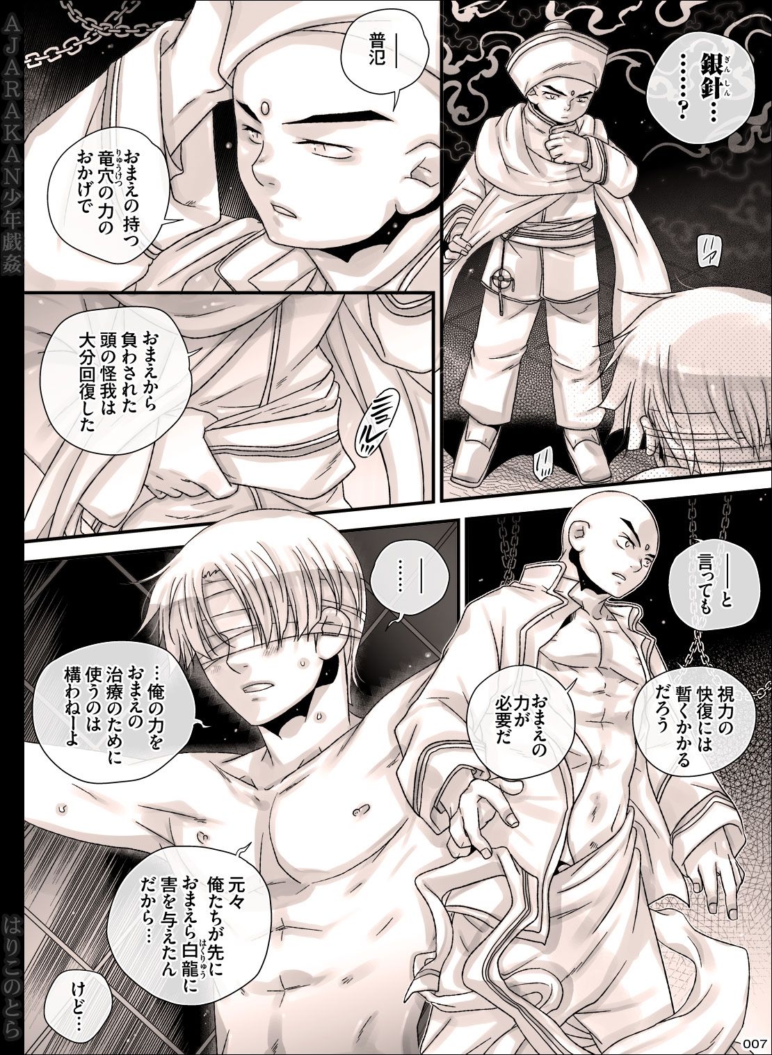 AJARAKAN page 7 full