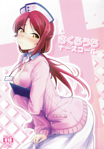 (Bokura no Love Live! 16) [Nuno no Ie (Moonlight)] Sakurauchi Nurse Call (Love Live! Sunshine!!) cover