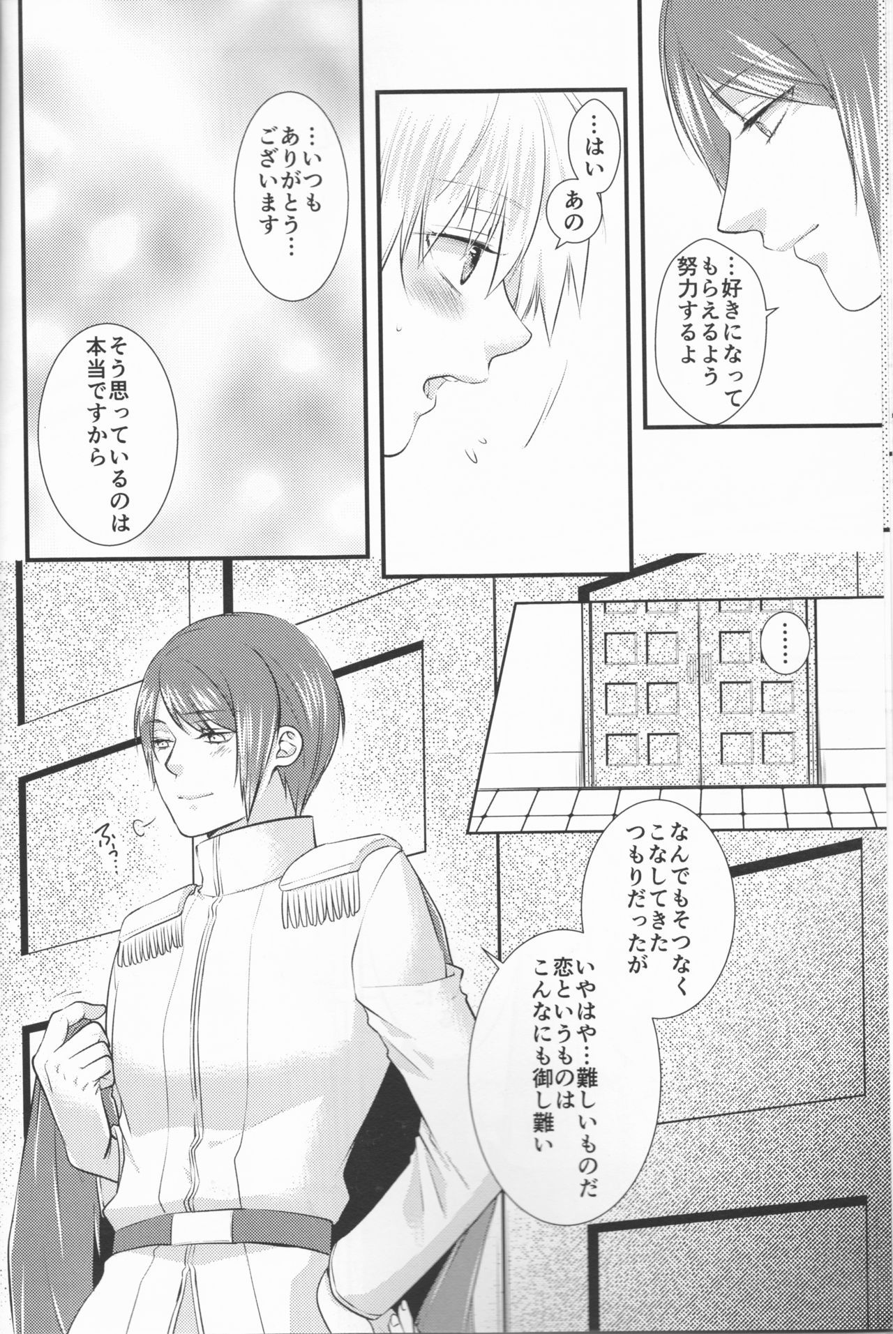 Junketsu Mariage page 11 full