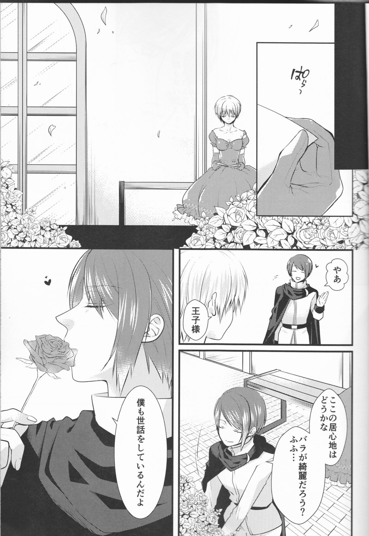 Junketsu Mariage page 12 full