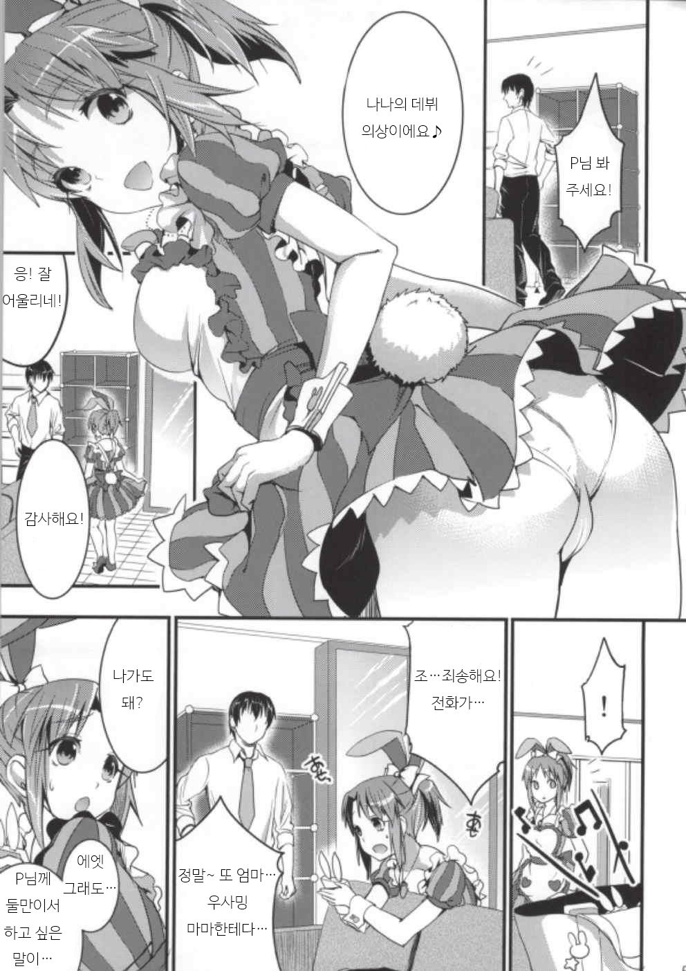 DEBUT DE USAMIN! page 2 full