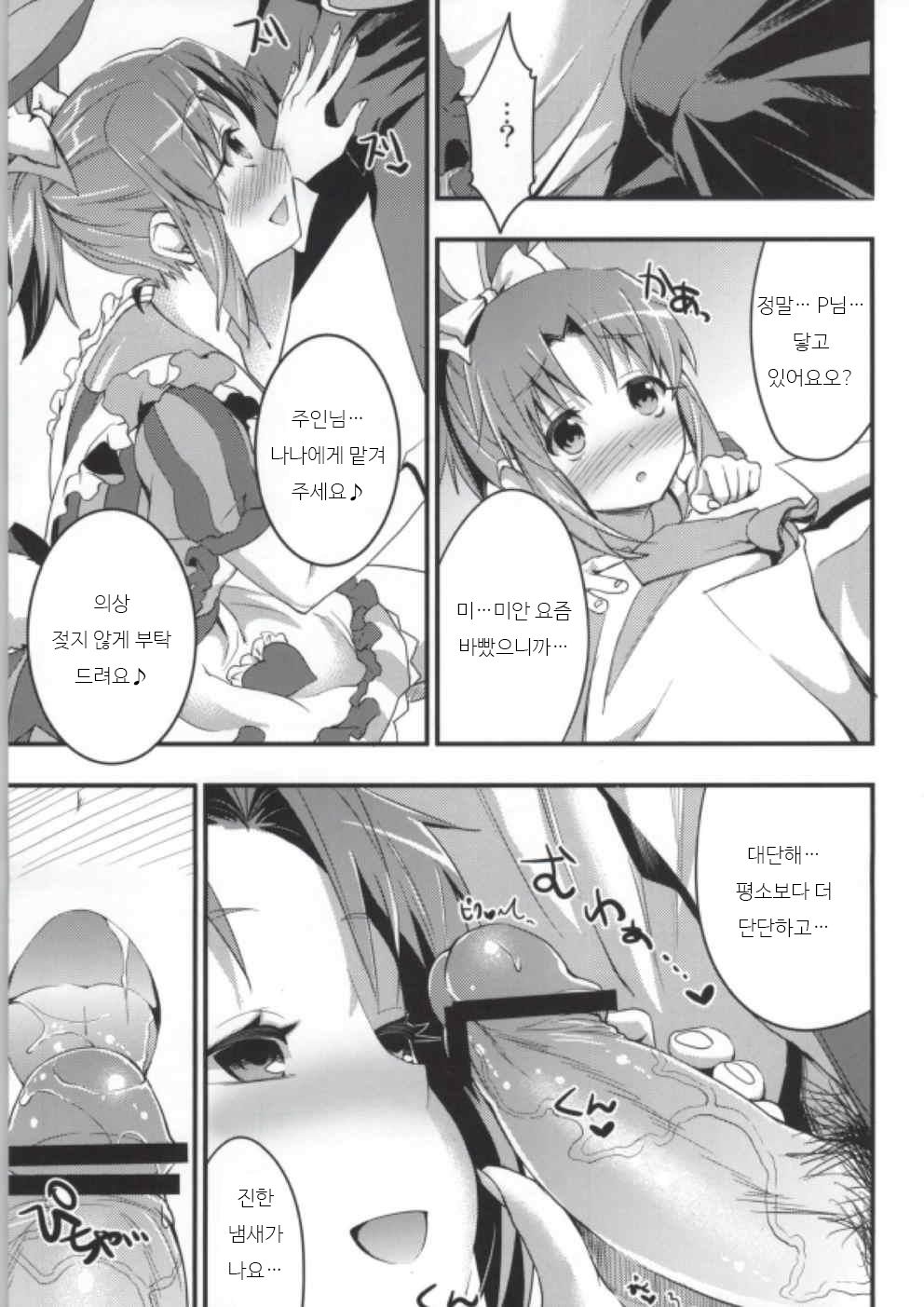 DEBUT DE USAMIN! page 4 full