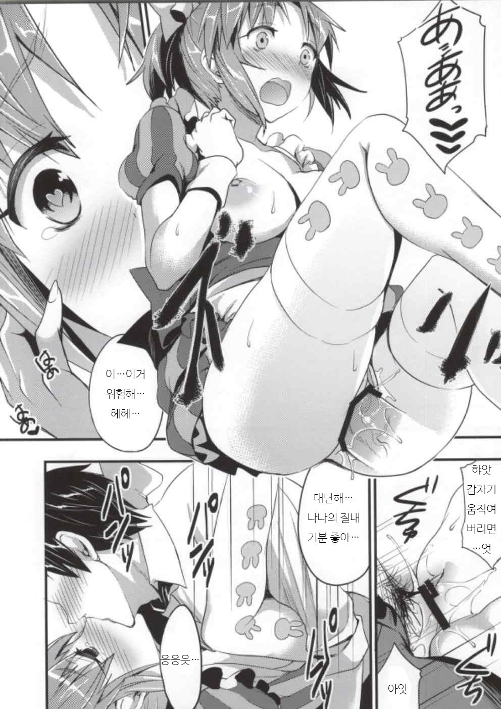 DEBUT DE USAMIN! page 7 full