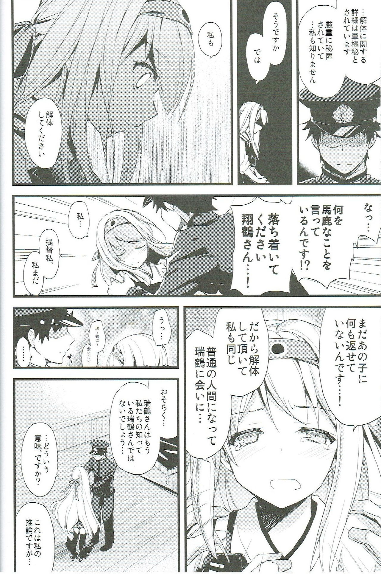 Tsuru no Maioru page 10 full