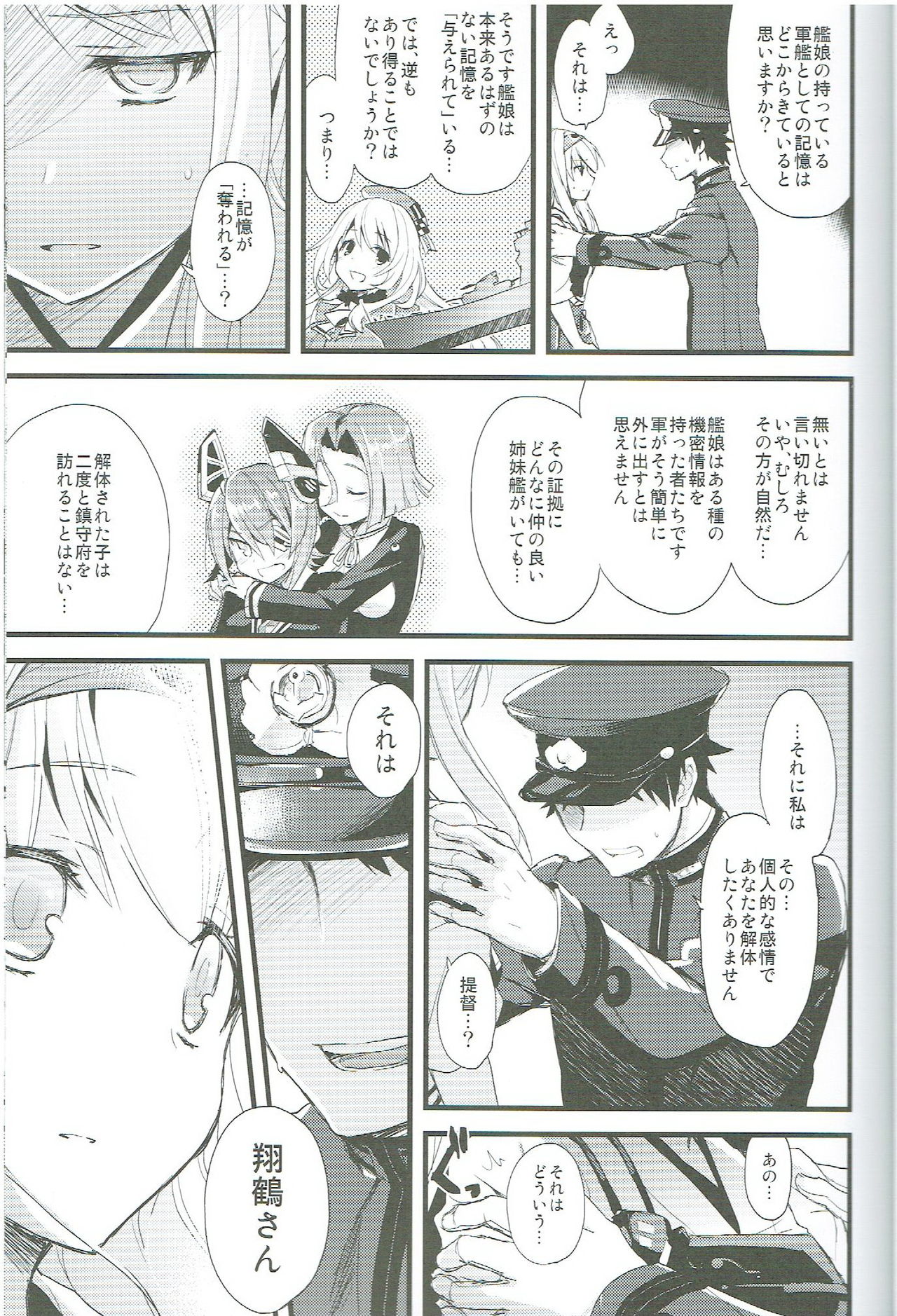 Tsuru no Maioru page 11 full