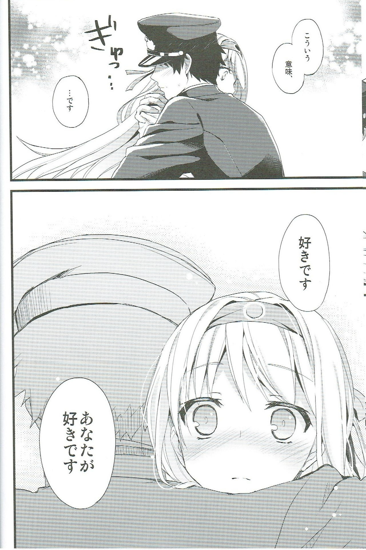 Tsuru no Maioru page 12 full