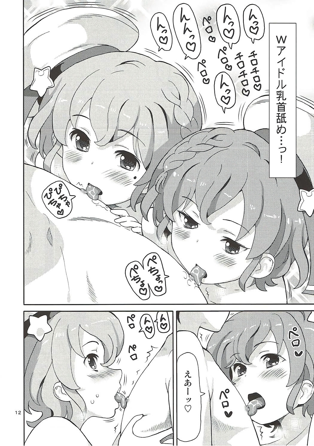 ArePara 2 -W Idol Delivery- page 11 full
