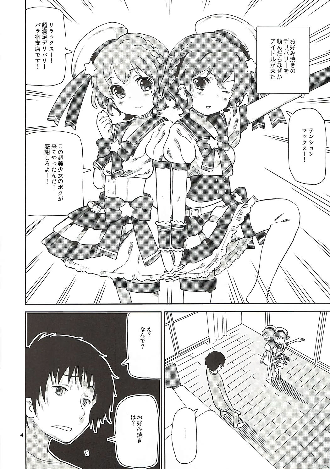 ArePara 2 -W Idol Delivery- page 3 full
