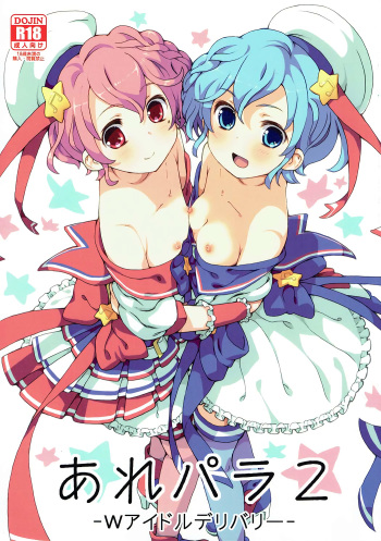 (C89) [Areya (Homing)] ArePara 2 -W Idol Delivery- (PriPara) cover