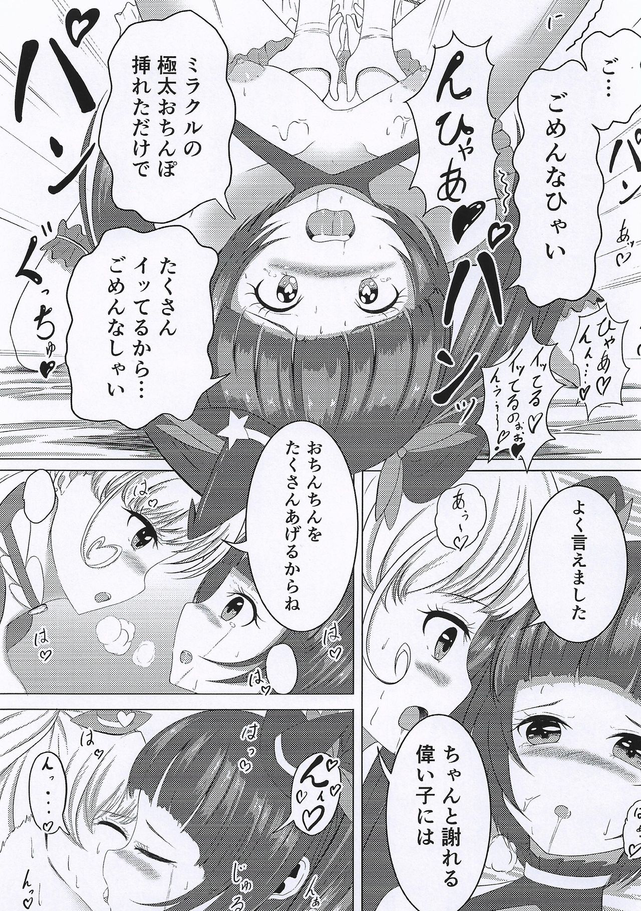 Ittenaishi... Engidashi...! page 12 full
