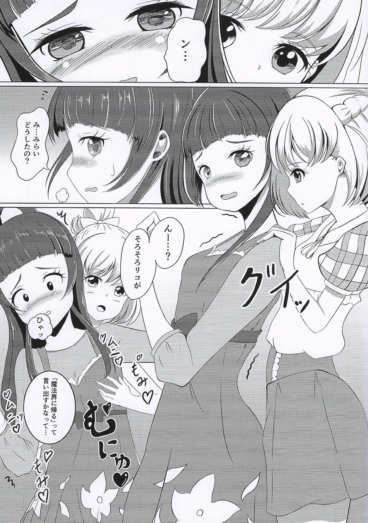 Ittenaishi... Engidashi...! page 2 full