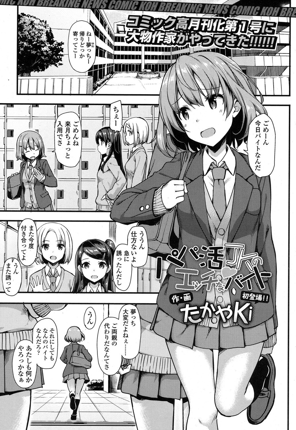COMIC Koh 2017-09 page 11 full