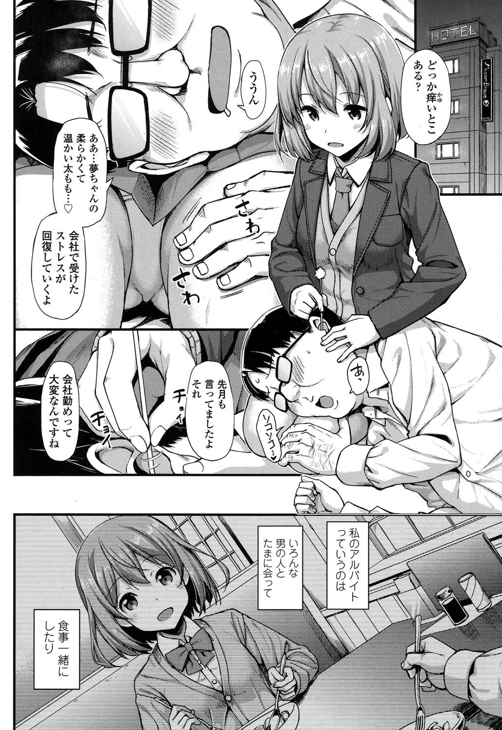 COMIC Koh 2017-09 page 12 full