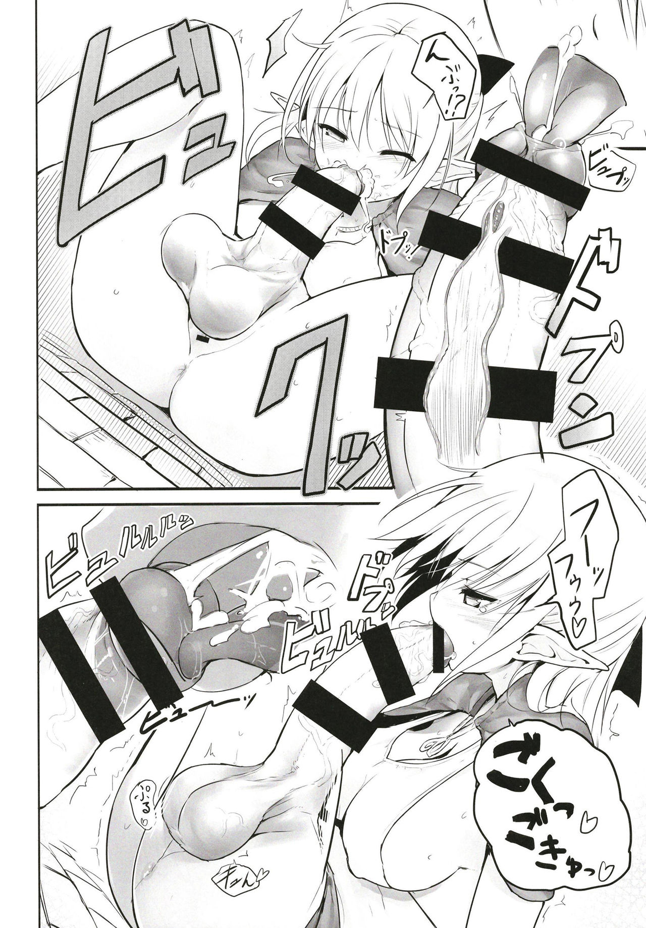 Futanari Elf-chan page 11 full
