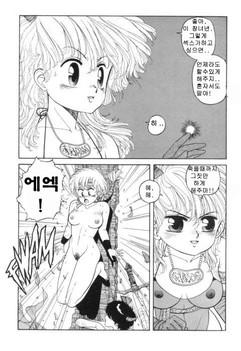 Hot Tails 8 page 10 full