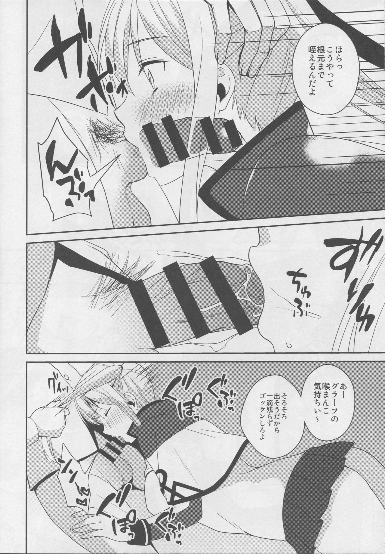 Doitsu Kuubo ni "Ku... Korose!" to Iwasetai page 10 full