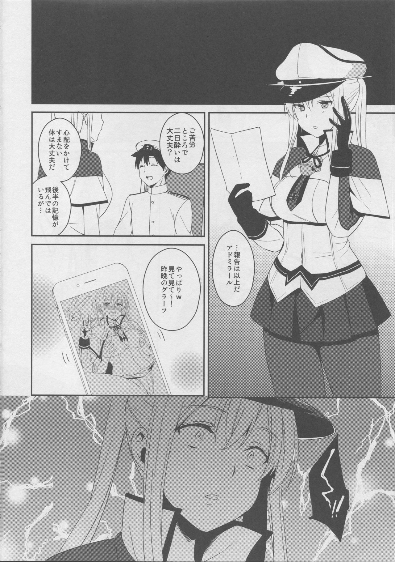 Doitsu Kuubo ni "Ku... Korose!" to Iwasetai page 4 full