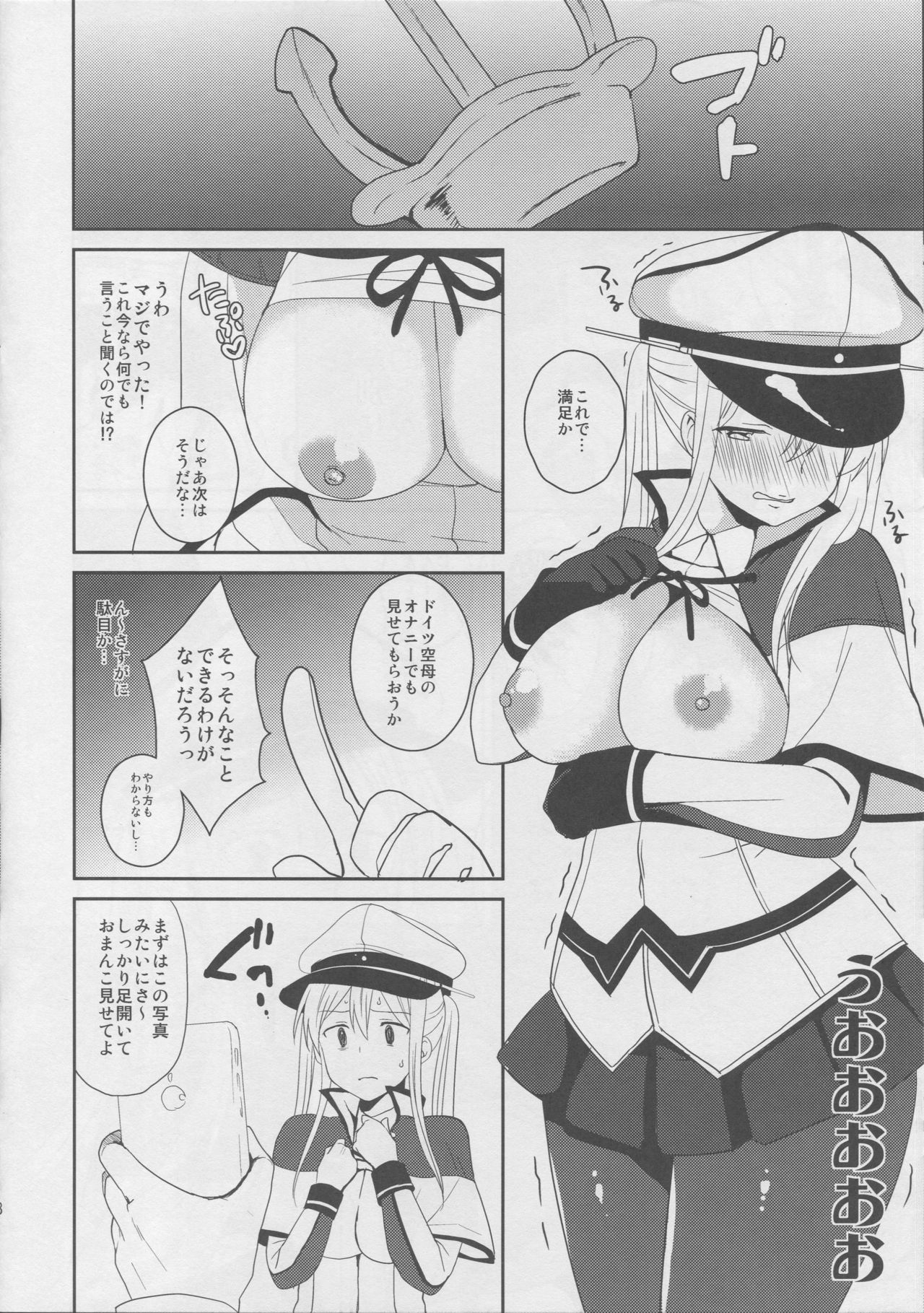 Doitsu Kuubo ni "Ku... Korose!" to Iwasetai page 6 full