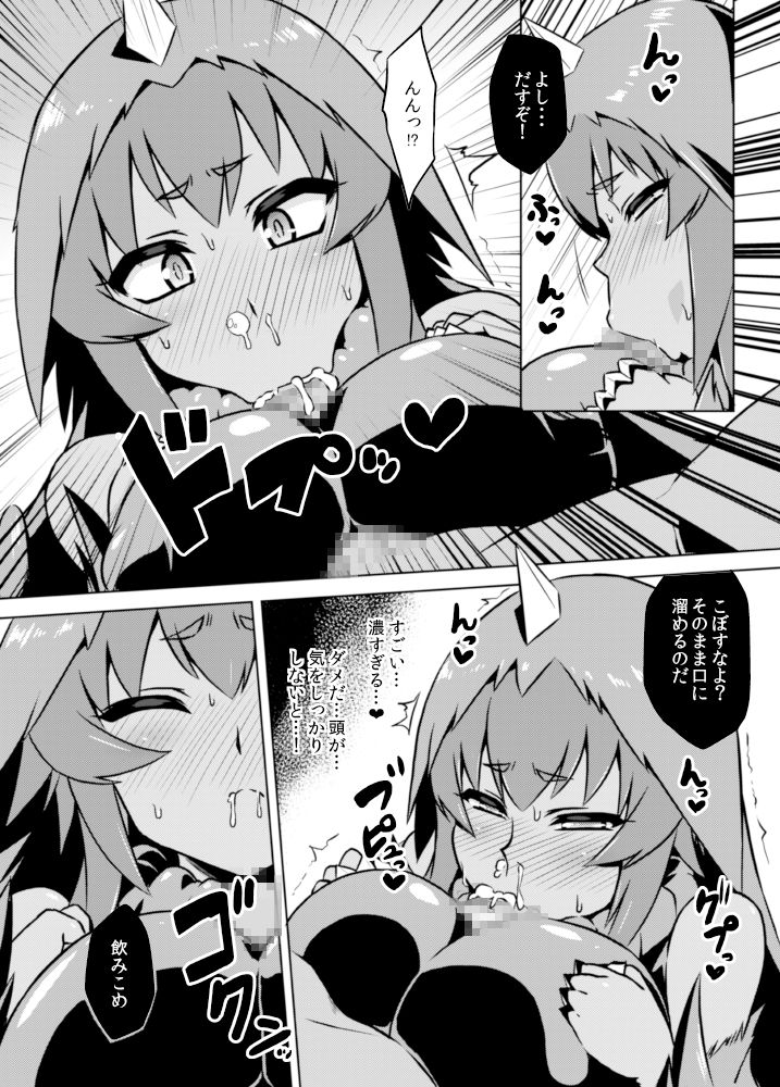 Yapool Fukkatsu! Bemstar  Zettai Zetsumei! page 9 full