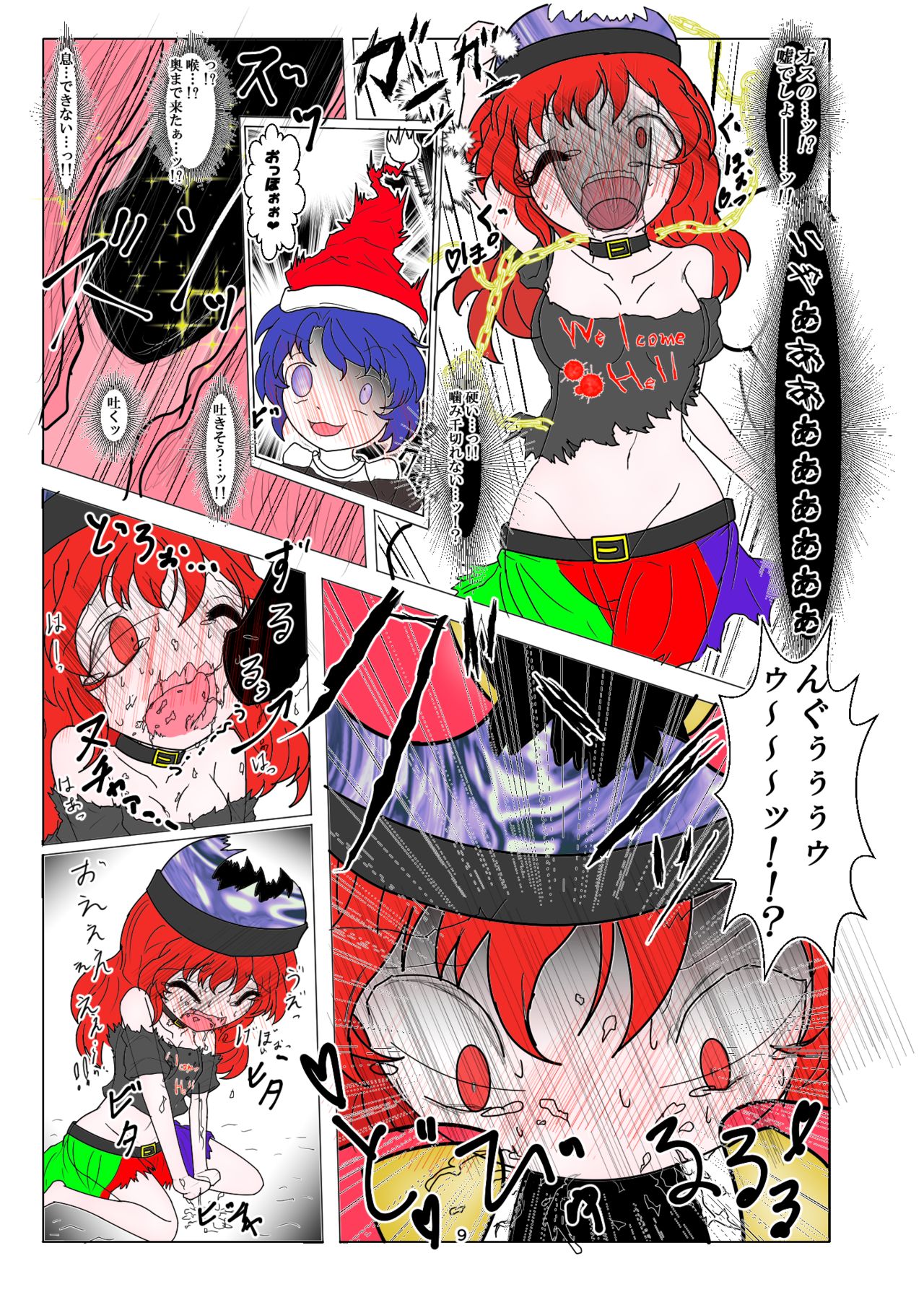 Inheki no Kyochin page 10 full