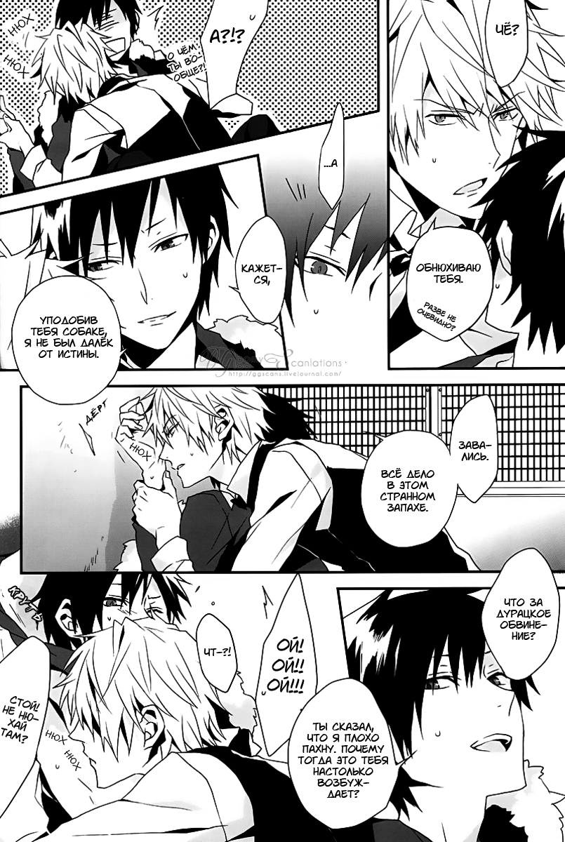 Super Order Killer page 10 full