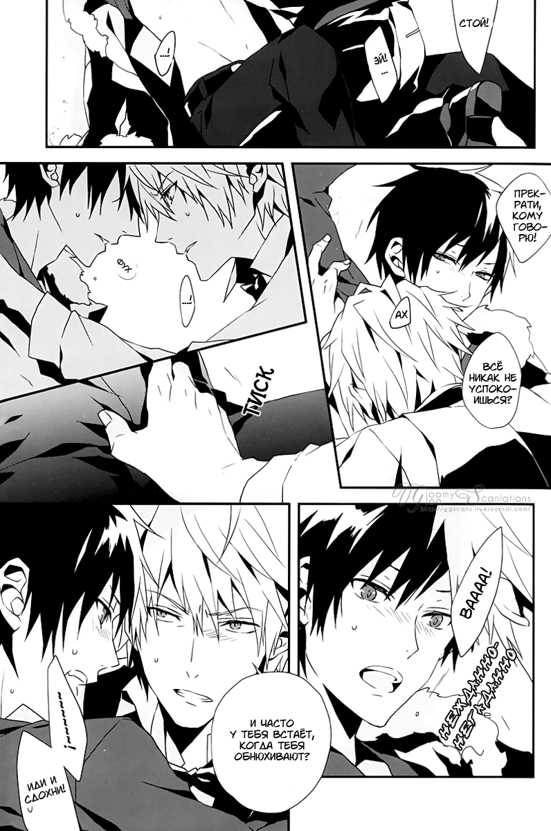 Super Order Killer page 11 full