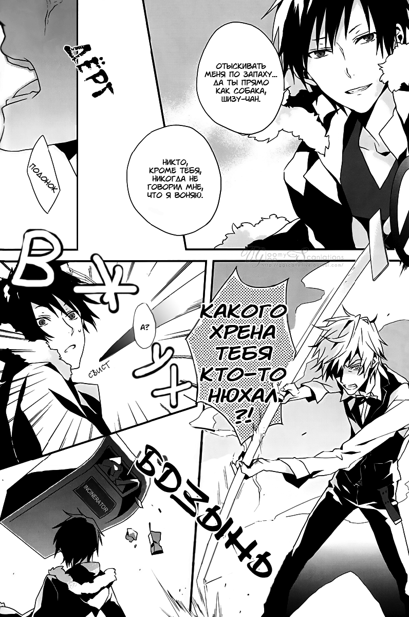 Super Order Killer page 6 full