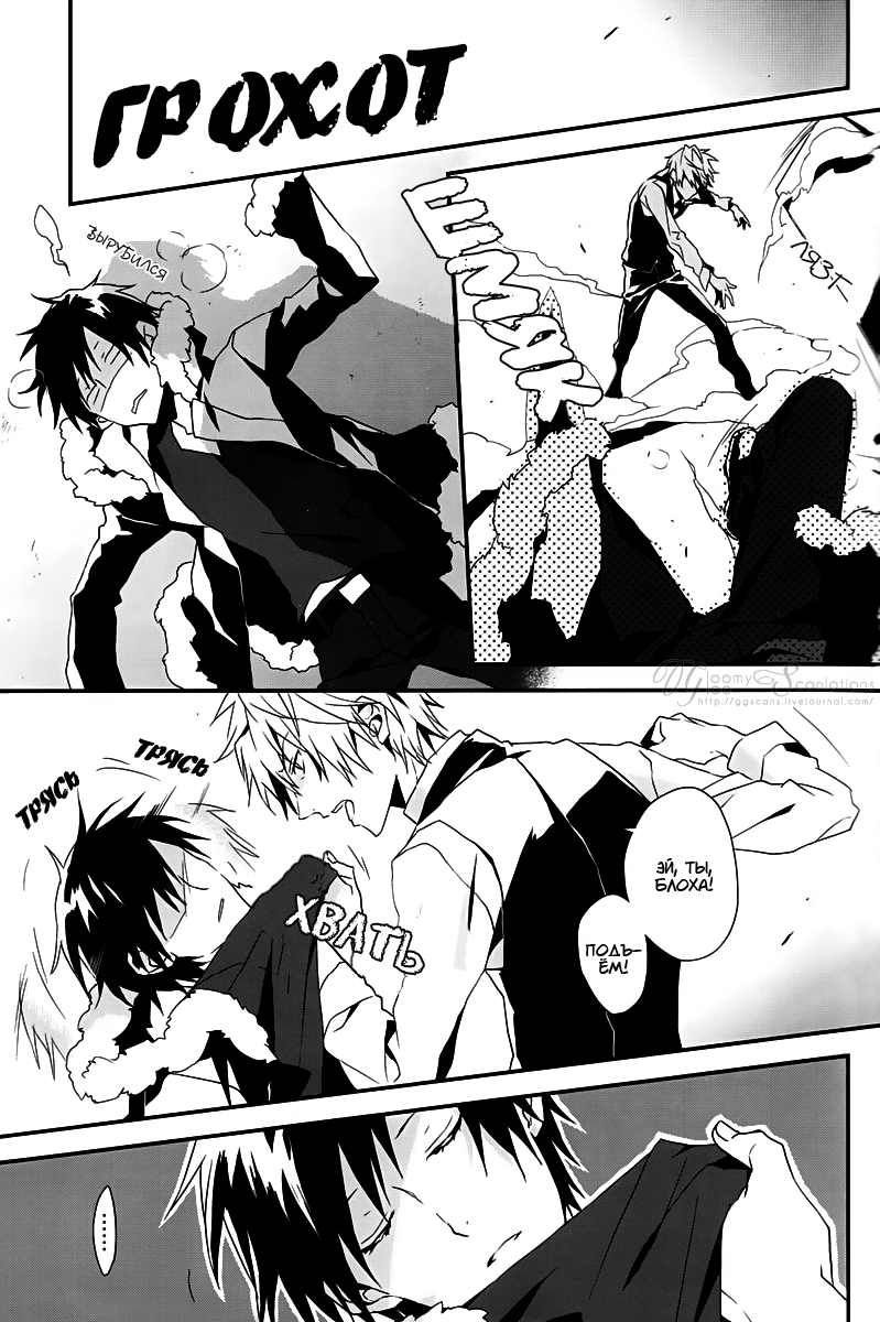 Super Order Killer page 7 full