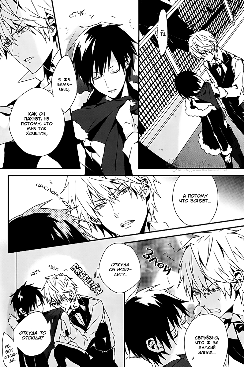 Super Order Killer page 8 full